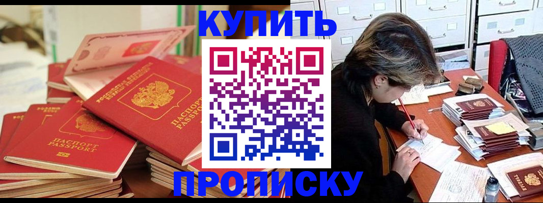 миграционный учет в Канске